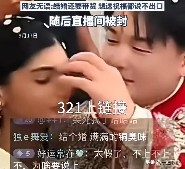 扒一扒网红的黑料,_小黑妮网红翻车原因_小黑妮结婚直播带货事件